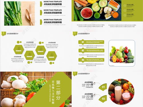 新鲜绿色蔬菜 从田间到餐桌的健康之道
