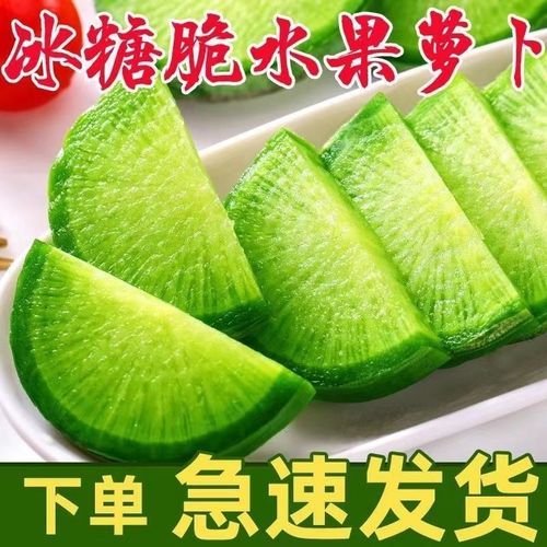 山东正宗沙窝萝卜 脆甜爽口的水果青萝卜，新鲜蔬菜中的珍品